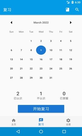 ok學單詞軟件 v1.0 安卓版 2