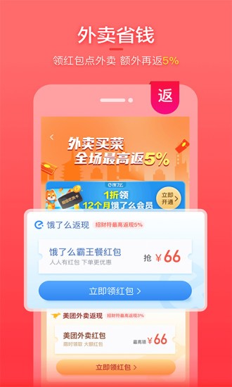 喵特惠軟件 v20.7.0 安卓版 0
