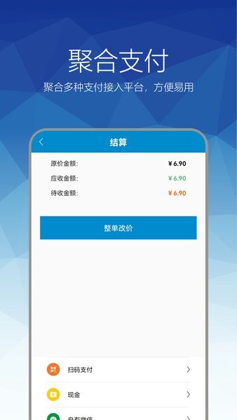惠店EPOS手機(jī)版 v1.1.9 安卓版 1