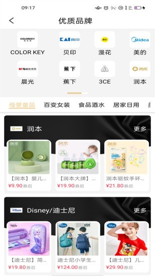 都劃算軟件