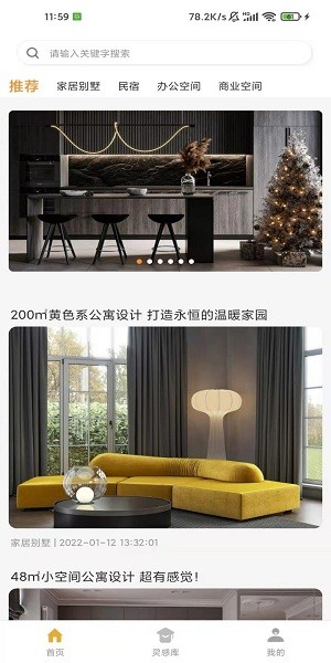 愛(ài)住app v1.0 安卓版 1