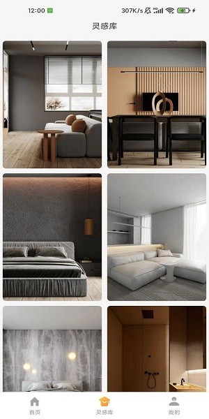 愛(ài)住平臺(tái) 愛(ài)住app