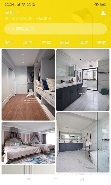 米樂投裝修設(shè)計 v1.6 安卓版 0