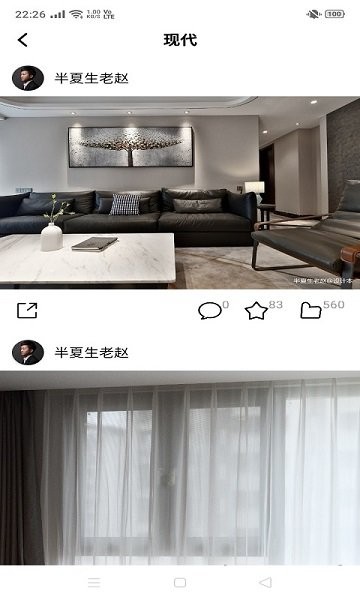 米樂投裝修設(shè)計 v1.6 安卓版 1