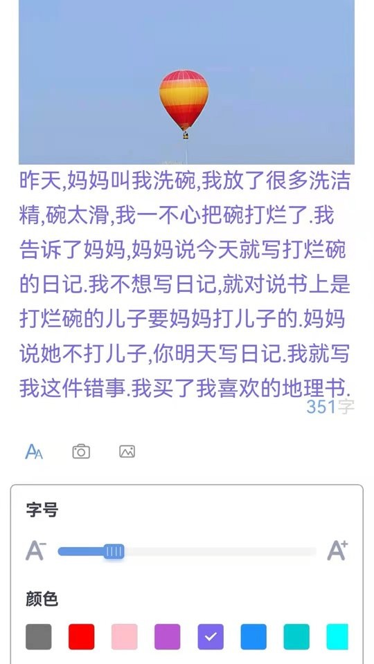 無限筆記app v1.0.2 安卓版 1