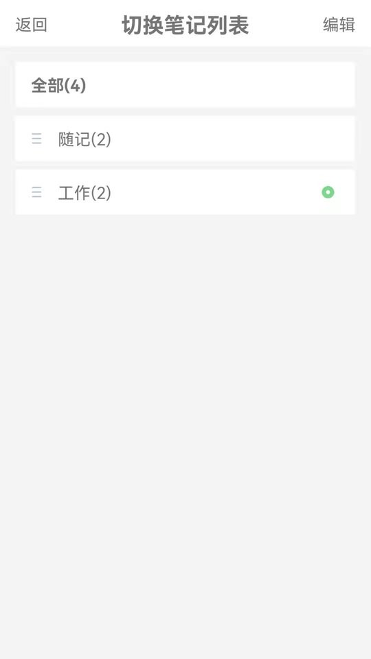 無限筆記軟件下載