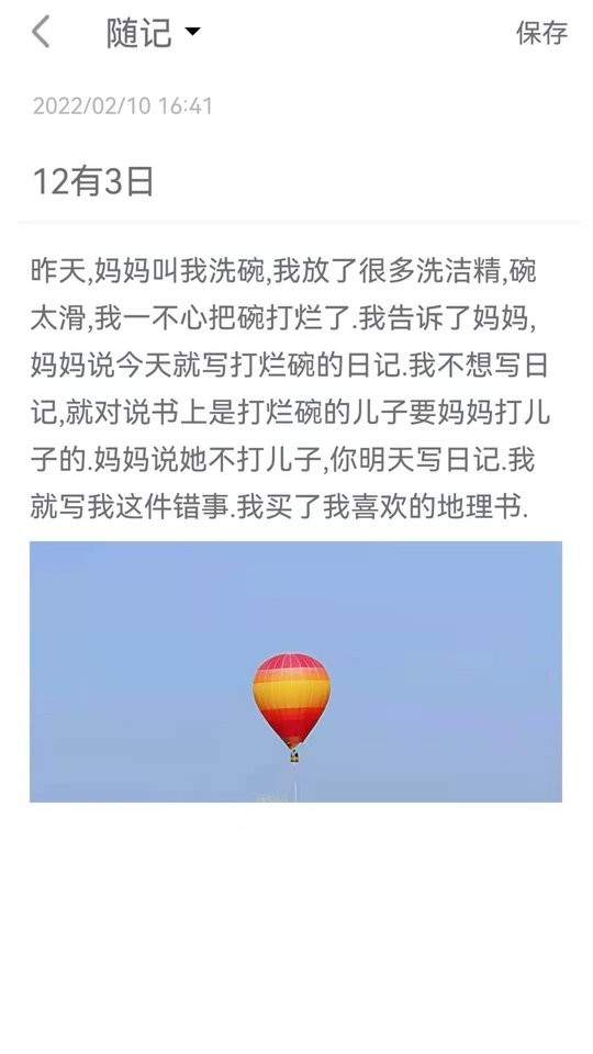 無限筆記app v1.0.2 安卓版 2