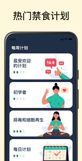168輕斷食軟件2