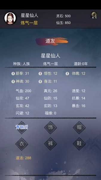 鎮(zhèn)魔塔游戲 鎮(zhèn)魔塔手游