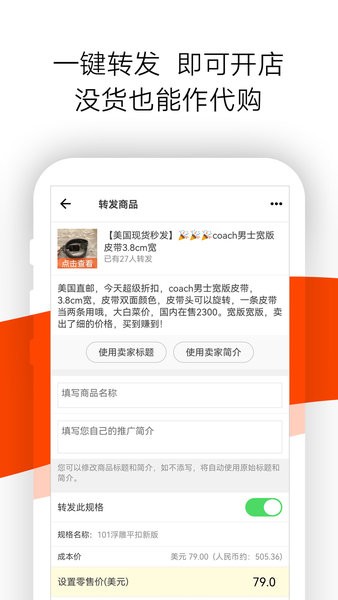 店秀買家版app官方版 v5.8.1 安卓版 1