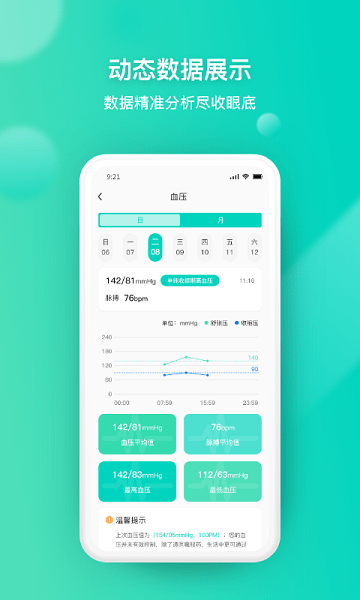 關(guān)小愛app1