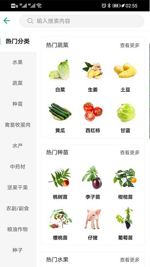 農(nóng)拼團(tuán) v1.0.6 安卓版 0