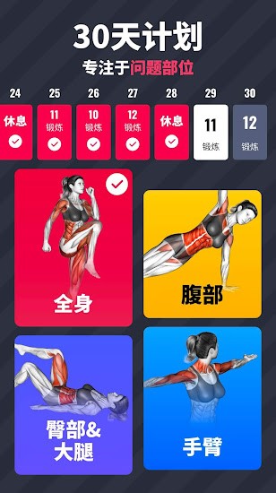 女性減肥健身應(yīng)用手機版 v1.0.36 安卓版 0