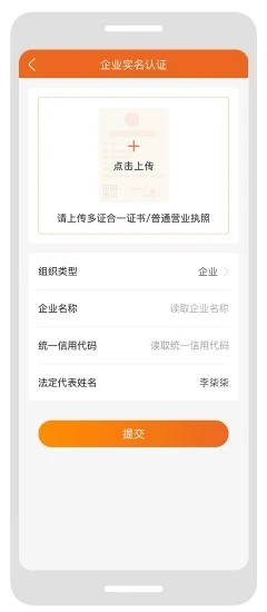 順e簽app
