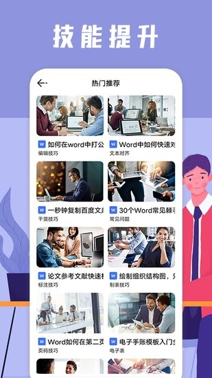 word文件編輯器手機版 v1.1 安卓版 2