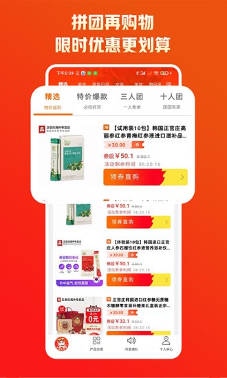 來趣拼app