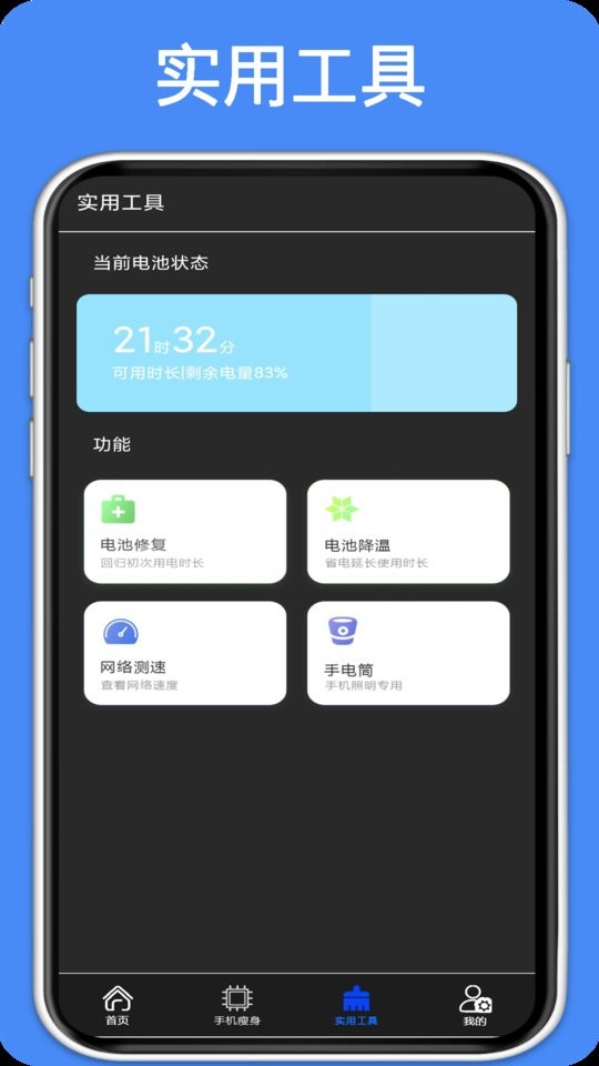 超強垃圾清理大師極速版下載