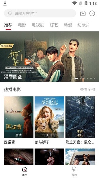 小強(qiáng)tv軟件 v2.0.0 安卓最新版 1
