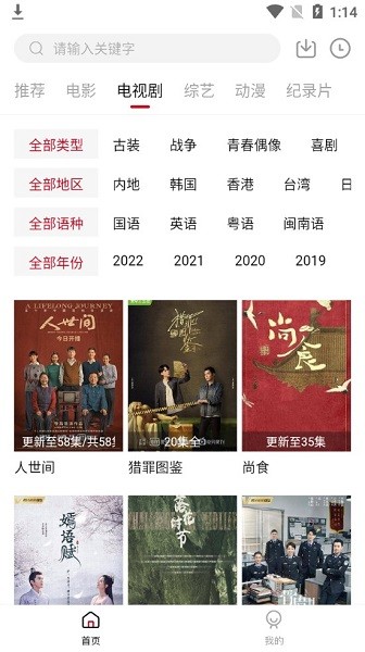 小強(qiáng)tv軟件 v2.0.0 安卓最新版 3