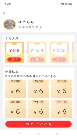 同城巨拼官方版 v1.0.4 安卓版 0
