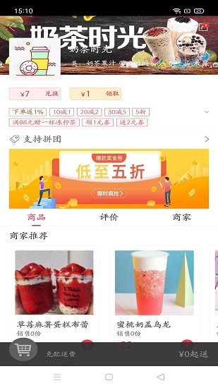 同城巨拼官方版 v1.0.4 安卓版 2