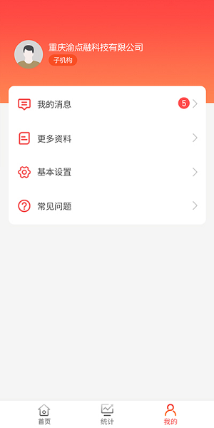 全景商戶通官方 v1.1.7 安卓版 0