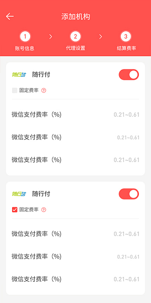 全景商戶通官方下載 全景商戶通app下載