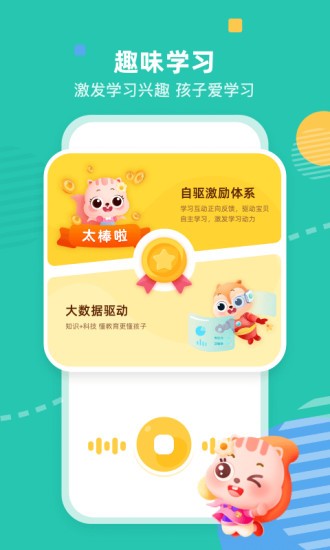 小早啟蒙蘋(píng)果版