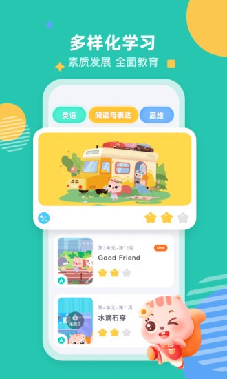 小早啟蒙ios版 v1.7.0 iphone手機(jī)版 3