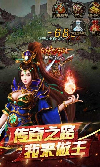 殺神無限刀傳奇手游 v1.0.0 安卓版 2
