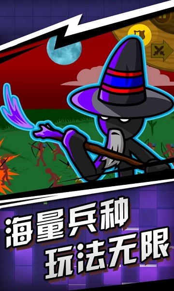 火柴人戰(zhàn)爭(zhēng)遺跡手游 v1.0.0 安卓版 0