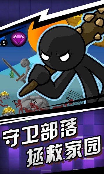 火柴人戰(zhàn)爭(zhēng)遺跡手游 v1.0.0 安卓版 1