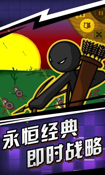 火柴人戰(zhàn)爭(zhēng)遺跡手游 v1.0.0 安卓版 3