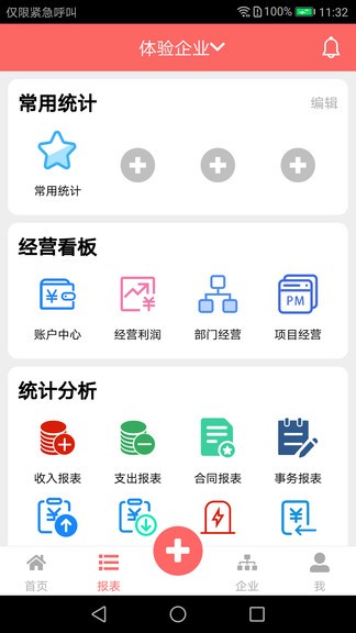 云出納記賬軟件 v2.8.6 安卓版 1