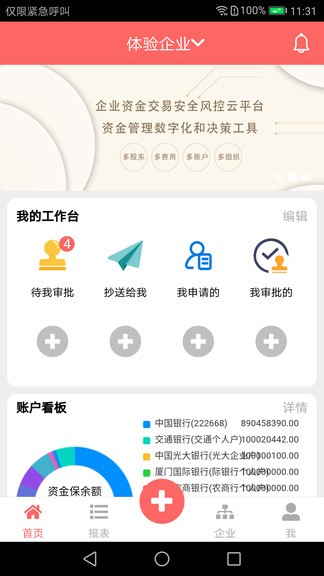 云出納app