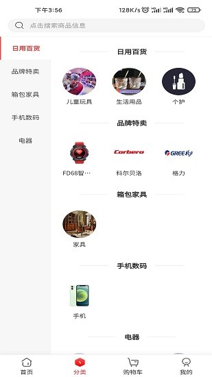 全員拼團(tuán)app