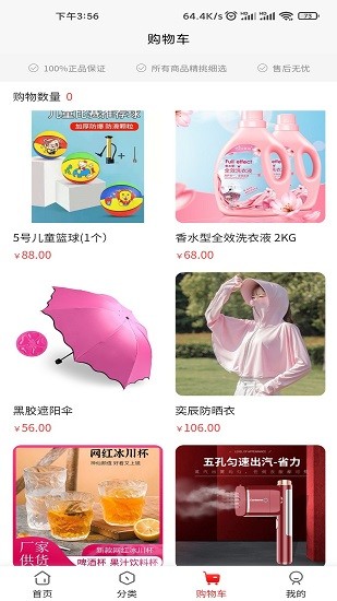 全員拼團(tuán)app v1.0.0 安卓版 3