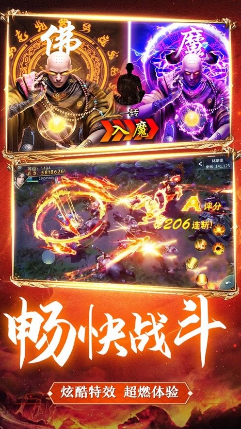 遮天后傳免費(fèi)版（暫未上線） v2.7.0 iphone版 0