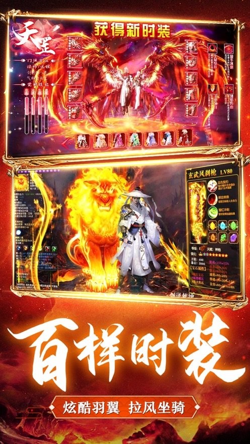 遮天后傳免費(fèi)版（暫未上線） v2.7.0 iphone版 1