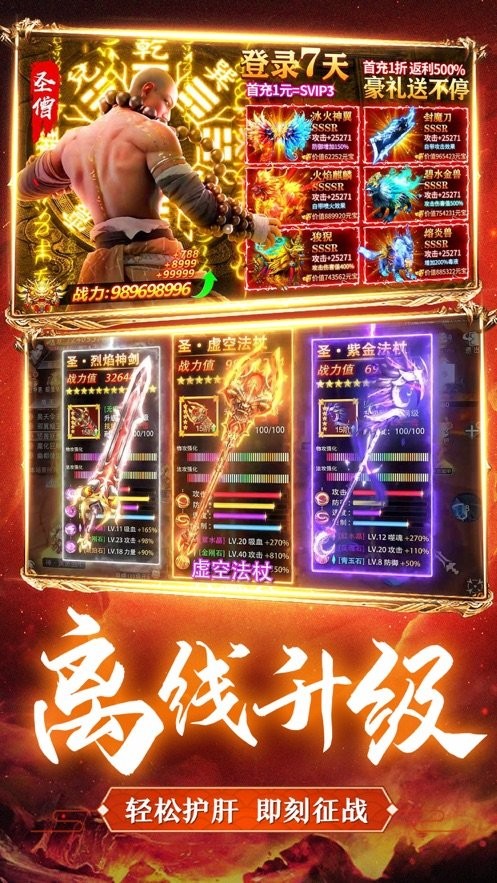 遮天后傳免費(fèi)版（暫未上線） v2.7.0 iphone版 2