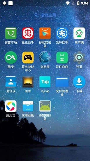 vivo桌面啟動器下載