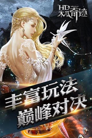 1717木瓜奇跡手游2
