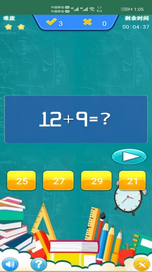 小柚口算軟件 v1.011 安卓版 0