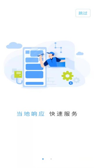 牙騎士app v1.01 安卓版 1