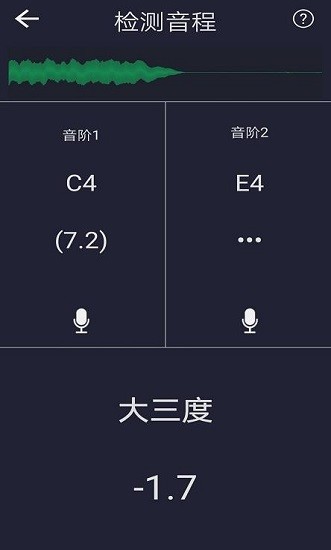 音調(diào)檢測下載