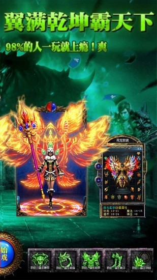 紅龍合擊手游 v1.4 安卓版 0