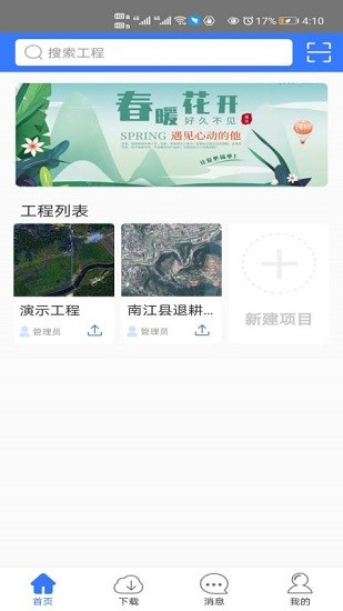 掌尚林草 掌尚林草app下載