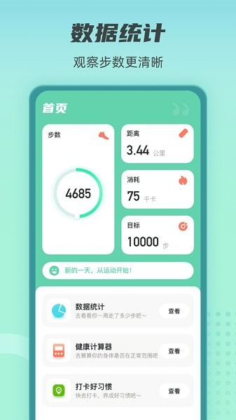 健康守護(hù)者官方 v1.1.9 安卓版 0