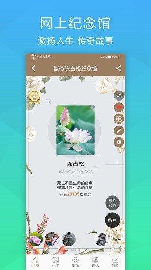 孝愛之家app下載