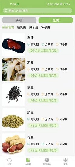 愛果育兒APP下載